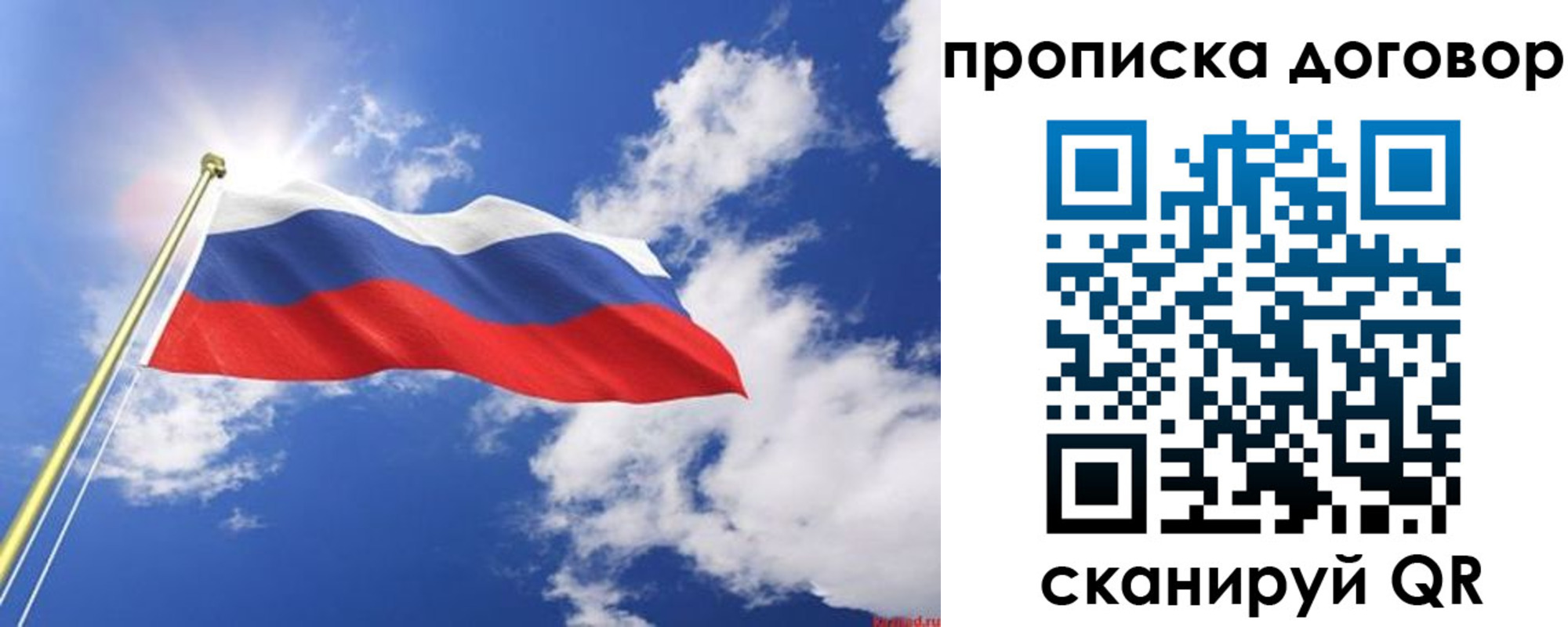 прописка гарантия в Еманжелинске
