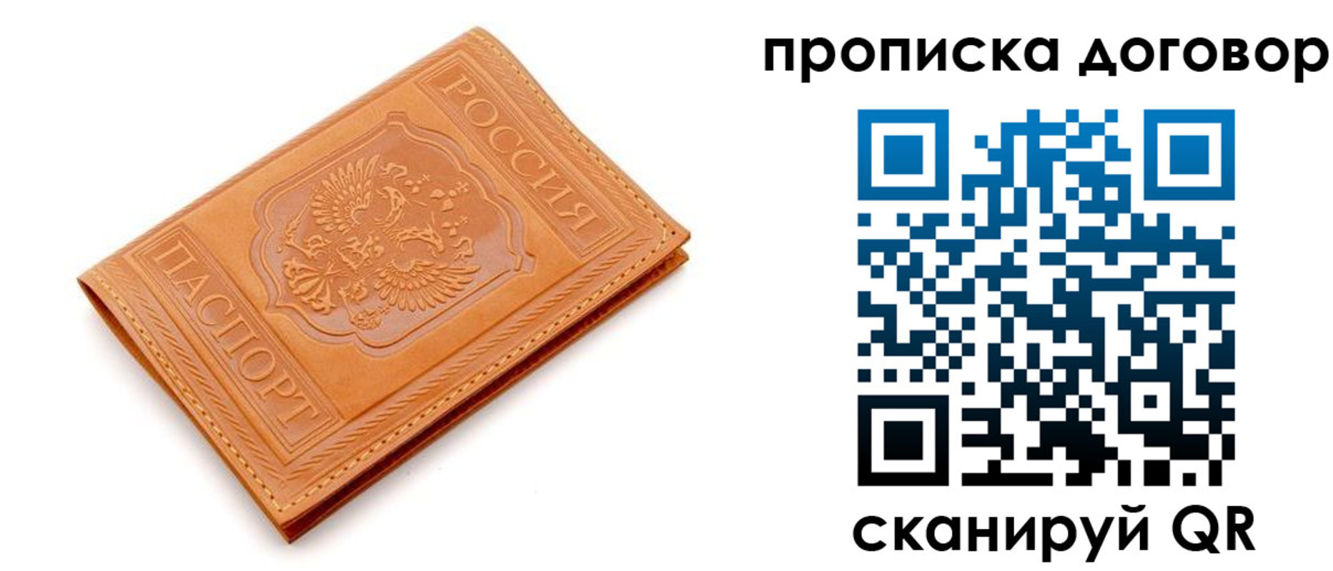 временная регистрация в квартире в Еманжелинске