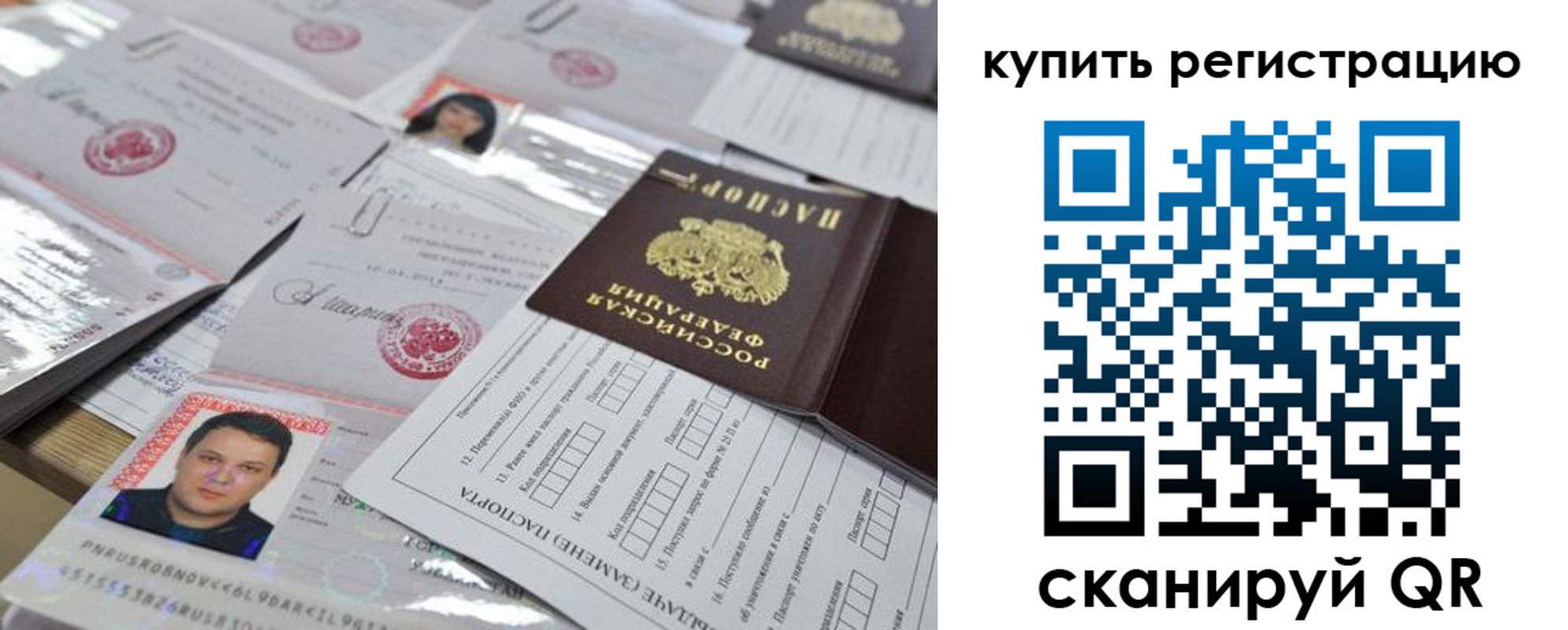 временная регистрация 2025 в Еманжелинске