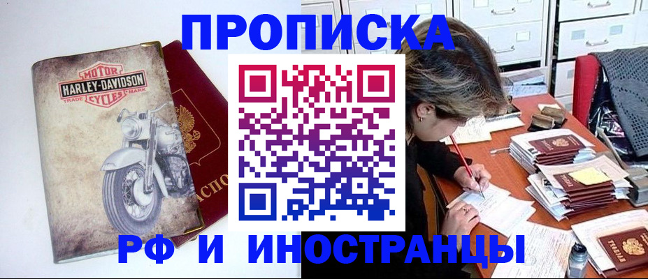 прописка паспорт в Еманжелинске