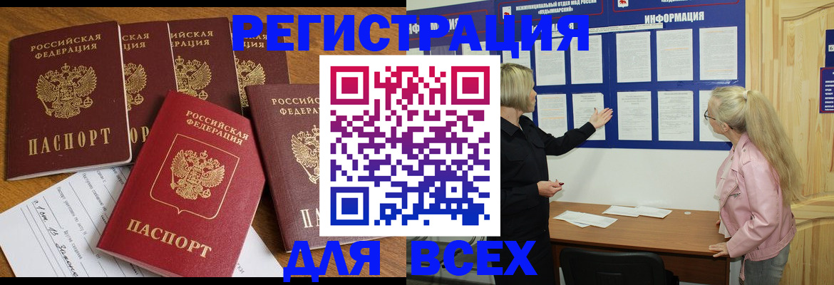 временная регистрация надежно в Еманжелинске