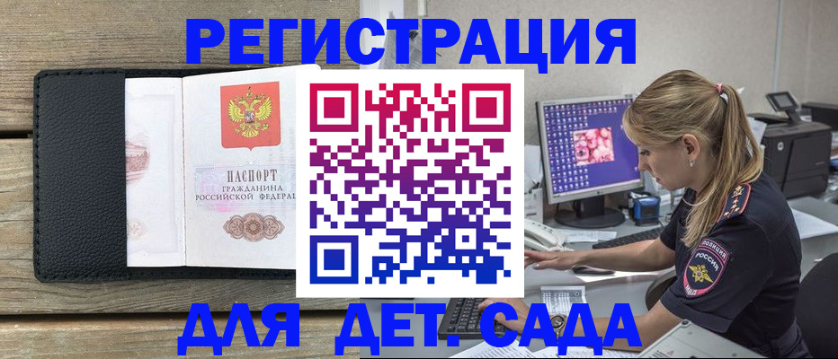 где прописаться в Еманжелинске