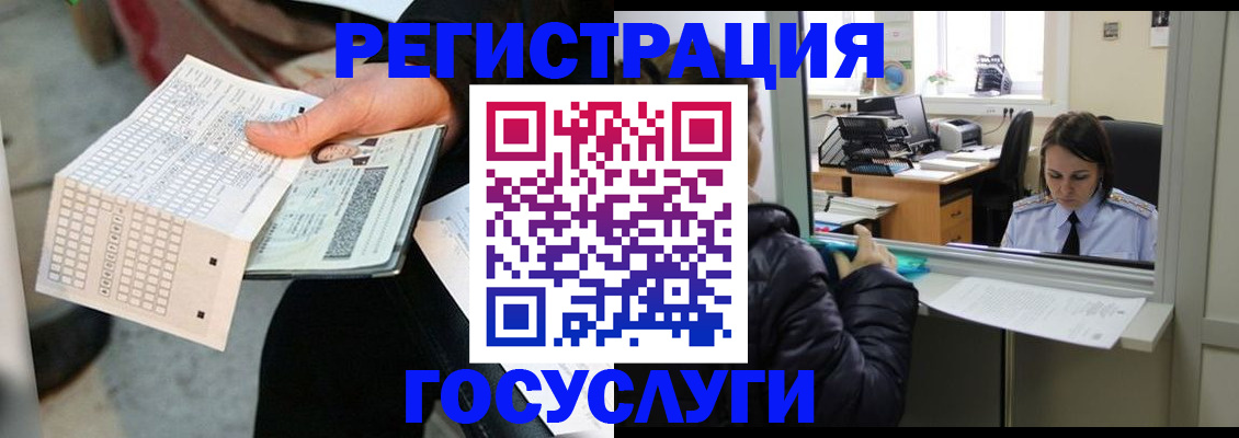 временная регистрация купить в Еманжелинске