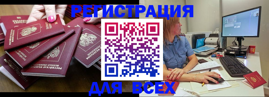 временная регистрация собственник в Еманжелинске