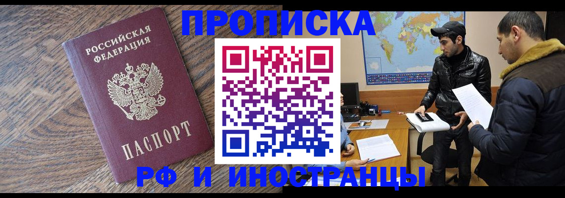 временная регистрация гарантия в Еманжелинске