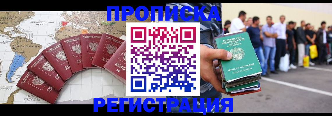 найти адрес прописки в Еманжелинске