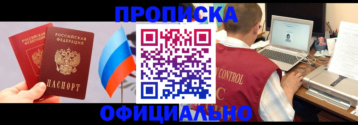 временная регистрация поиск в Еманжелинске